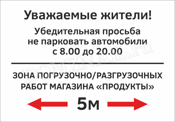 Уважаемые водители убедительная просьба не ставить машины