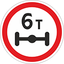 Дорожный знак «Ограничение массы, приходящейся на ось транспортного средства»