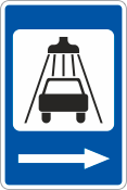 Знак «Указатель автомойки»