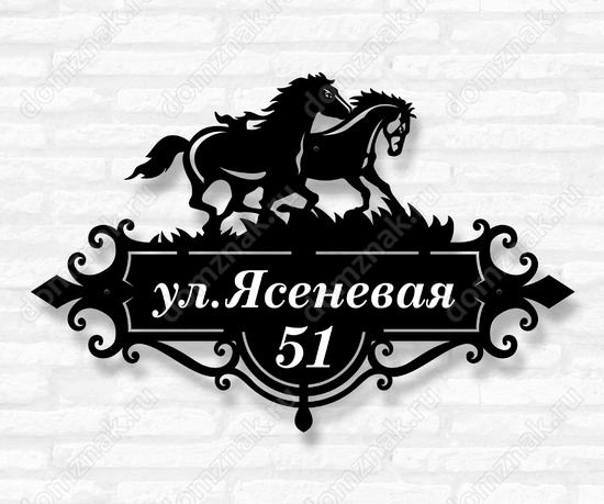 Домовой знак с