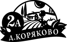 Адресная табличка из стали «Просторы»