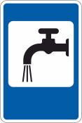 Дорожный знак «Питьевая вода»