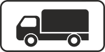 Дорожный знак (табличка) «Вид транспортного средства грузовой автомобиль»