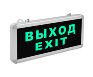 Светильник аварийный светодиодный «Выход - exit»