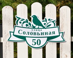 Табличка с изображением птицы